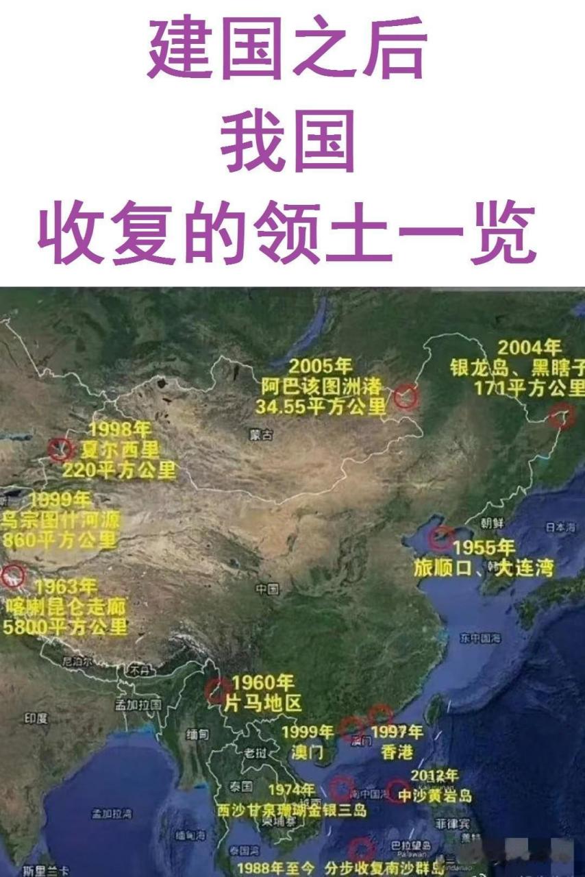 中国收回片马地区图片