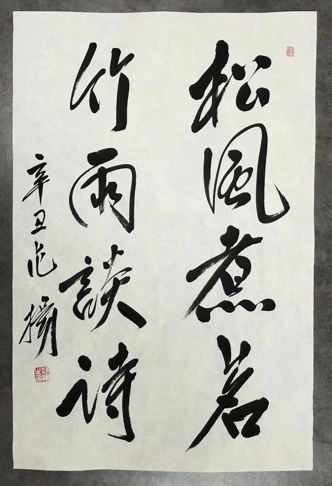 「艺惠藏」国画大师范曾书法vs范扬书法,谁的艺术价值高