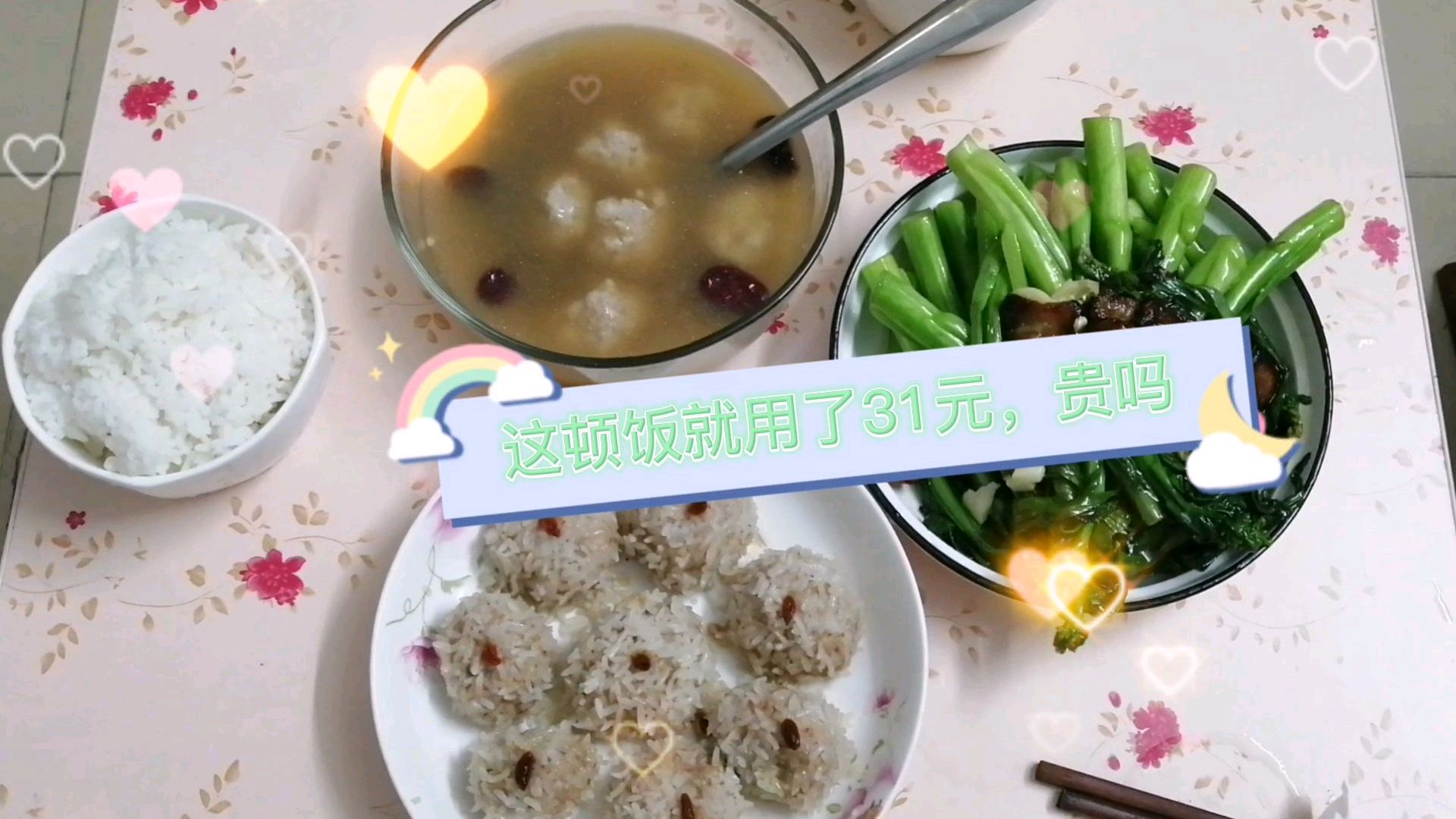糯米珍珠丸子,不油炸简单又美味,一道有米有肉的主食