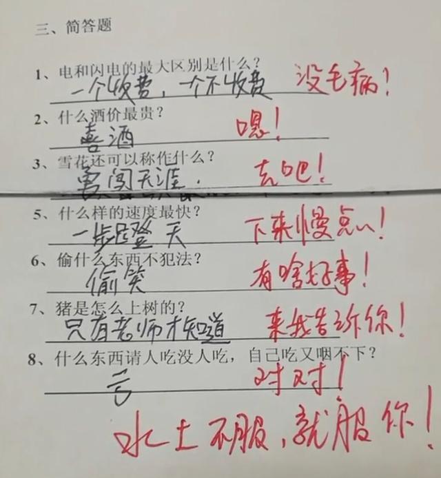 小學生的造句能力,一個字:絕絕子(爆笑解說,笑趴你)