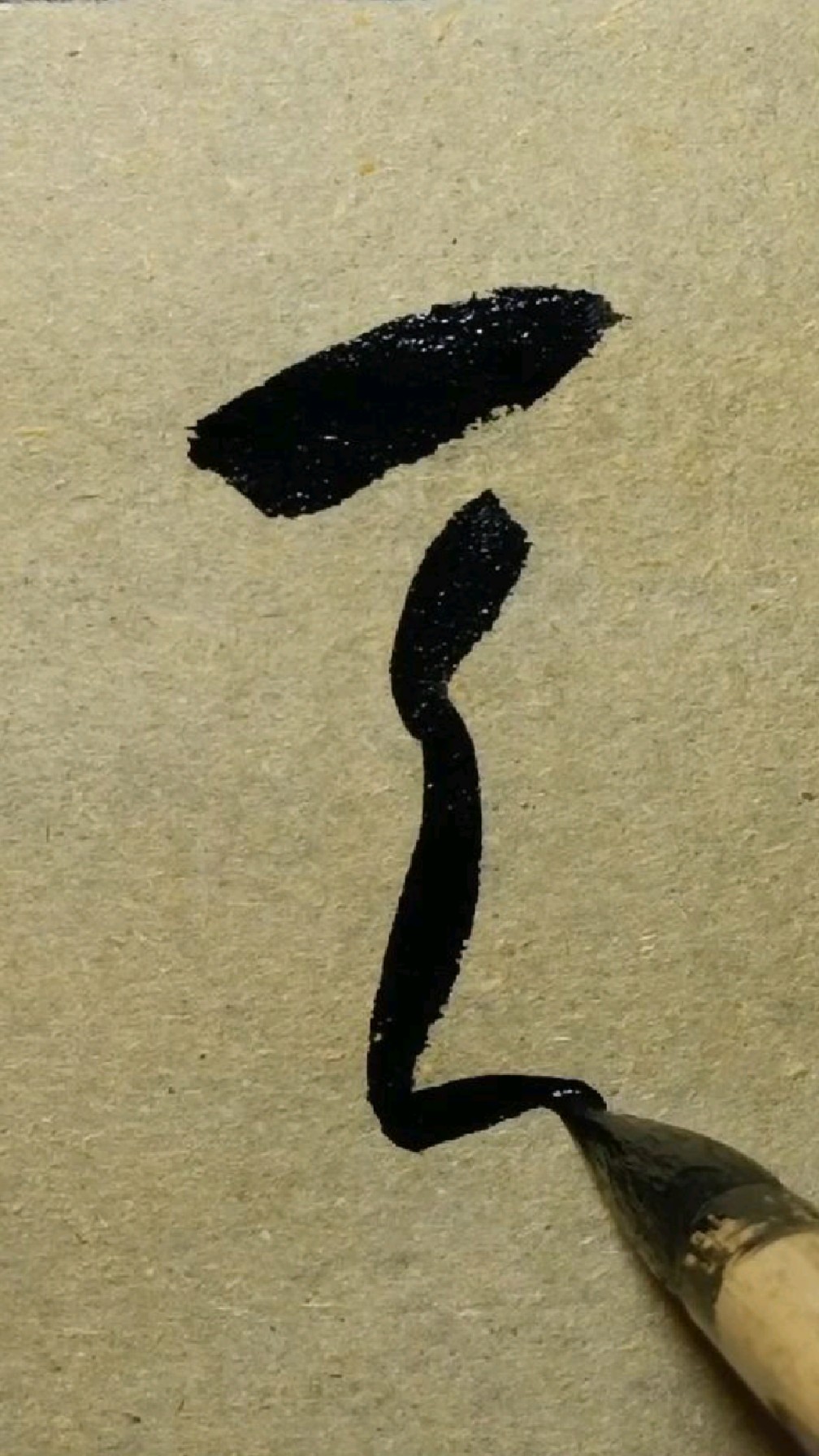 001天地玄黄怀素小草千字文临学