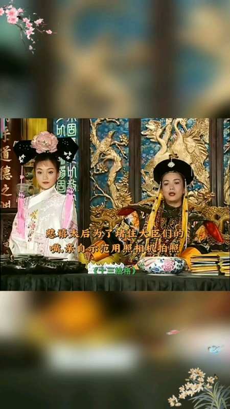 十三格格:慈禧太后为了堵住大臣们的嘴,亲自示范用照相机拍照