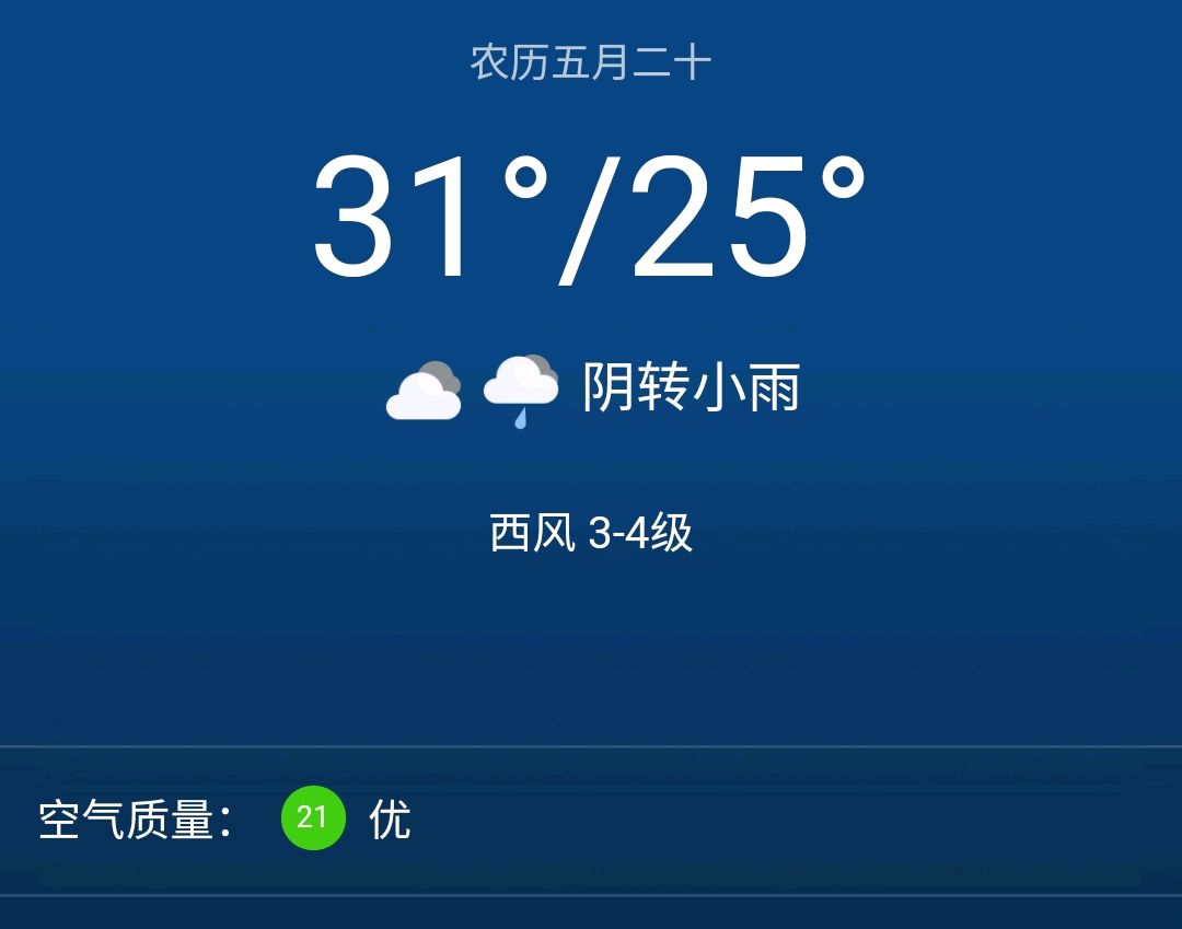 南京7月10天气预报查询_(南京7月天气预报30天查询)