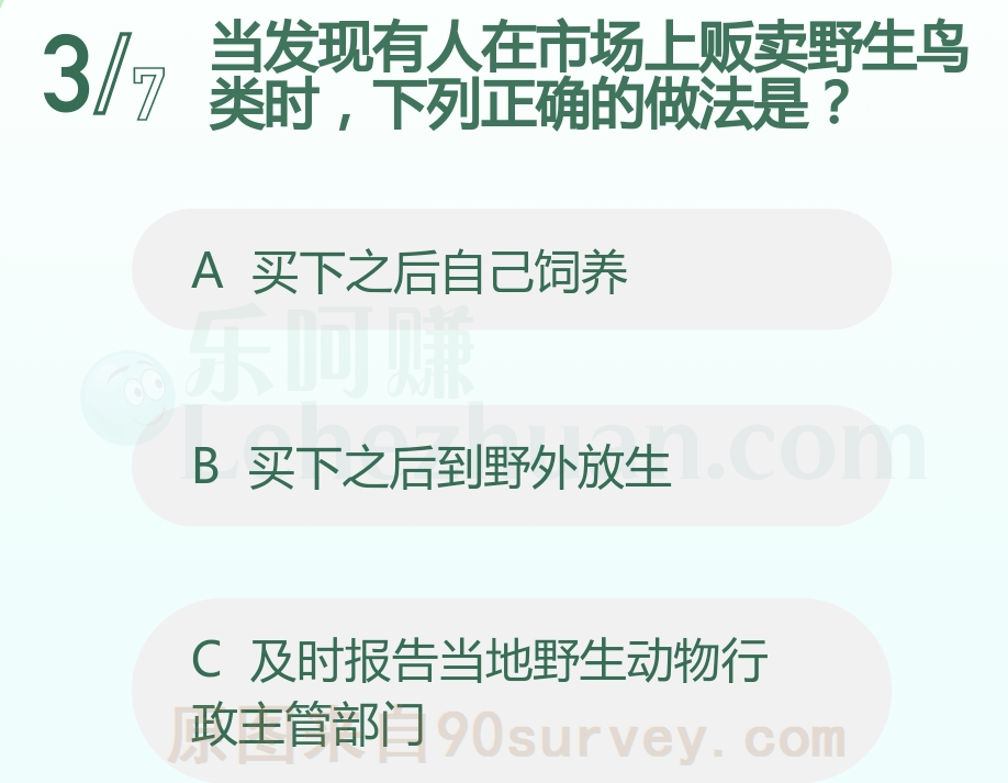 当发现有人在市场上贩卖野生鸟类时应该及时报告当地野生动物行政主管部门 当发现有人在市场上贩卖野生鸟类时应该及时报告当地野生动物行政主管部门
