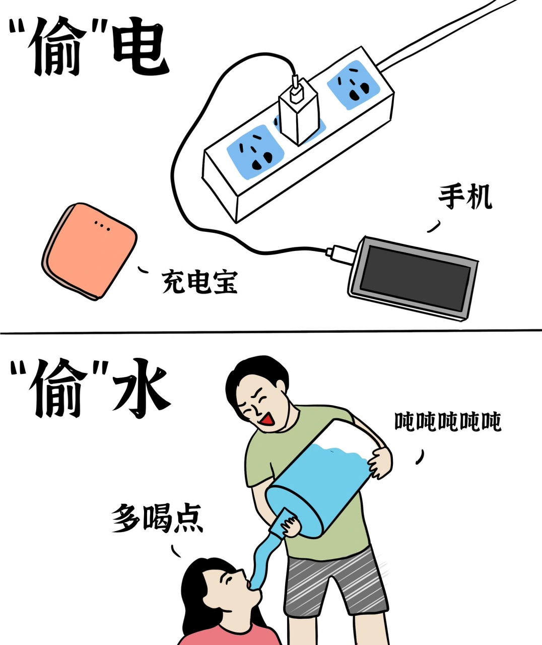 坚持上班的理由～#上班#  偷电,偷水,带薪拉屎,养奶茶店,养房东,养