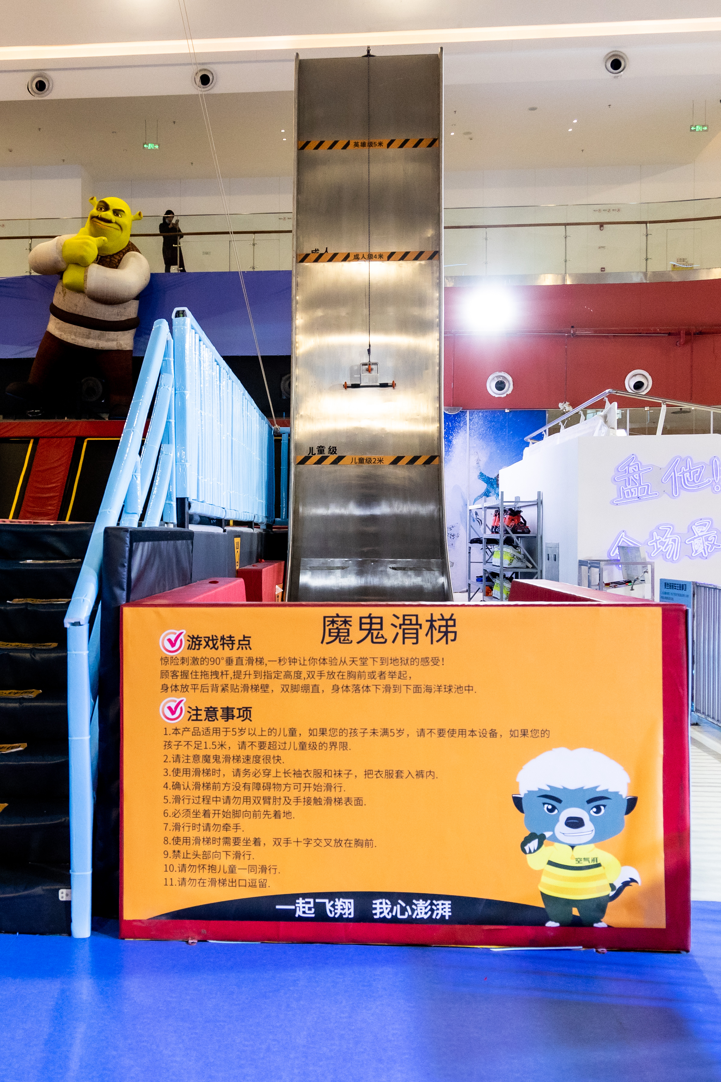 东莞游乐场玩什么?体验下坠快感的魔鬼滑梯