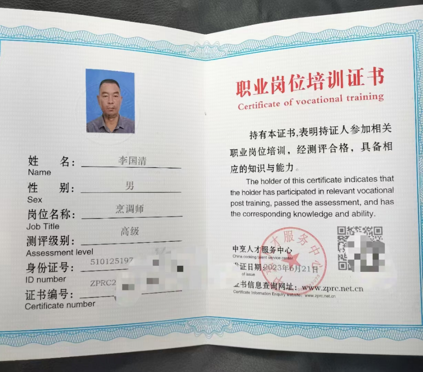 美食营养师,烹调师,餐饮业职业经理人,餐饮业食安全管理师,营养配餐师