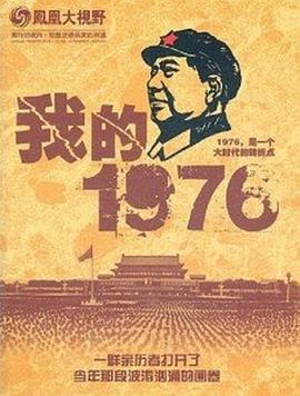 《 我的1976》传奇霸主打架强散搭配