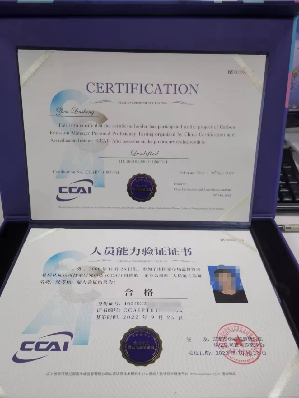 国家市场监督管理总局认证认可技术研究中心 (正司局级