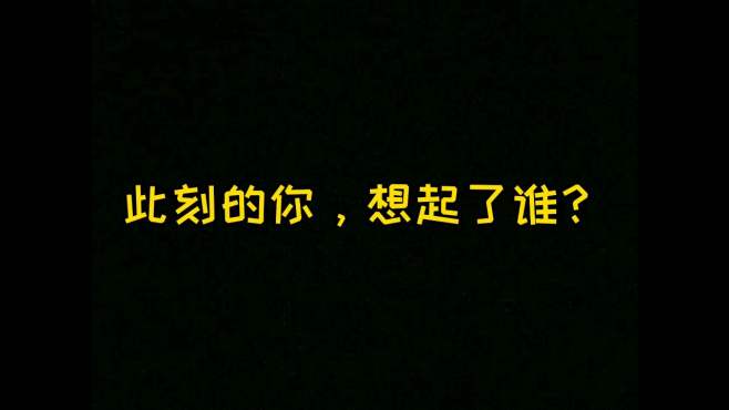 [图]好听的曲子刻在了某个时间节点，一听就能想起过往……