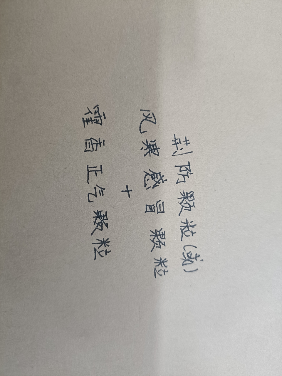 相约动态# 疫情终末,无需惊扰,更勿囤货居奇