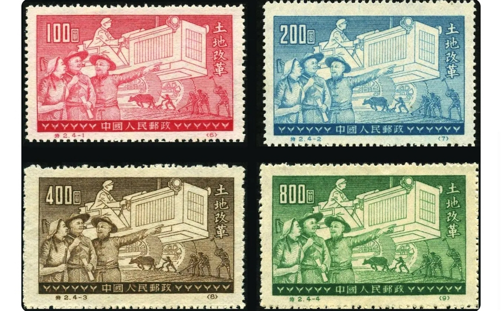 1952年1月1日发行的特2《土地改革》特种邮票,由孙传哲设计,一套4枚