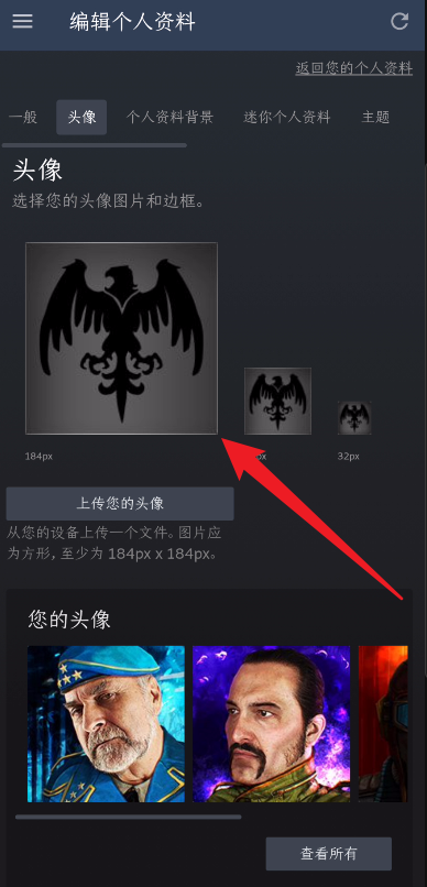 手机steam怎么换头像图片