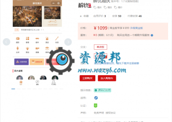 【永久会员专享】解忧婚庆小程序V1.7.2前后端完整源码