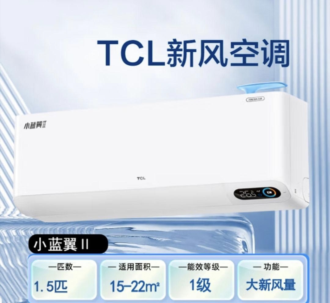 tcl空调,预算在3000元以内的三款热销型号空调分析