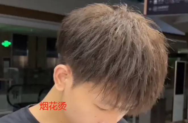 锡纸烫和烟花烫的区别