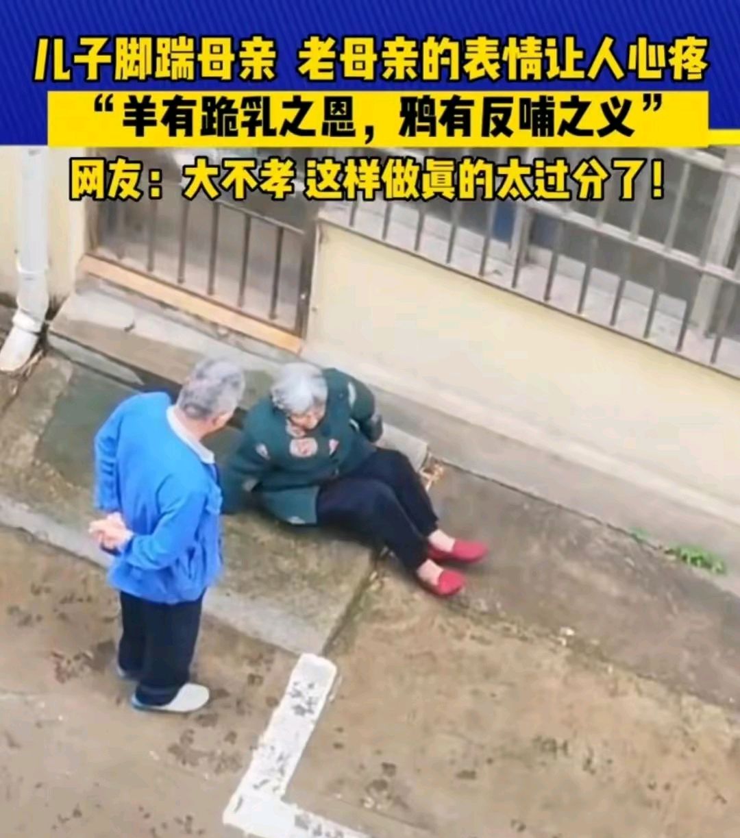 大妈表情包 踢脚图片