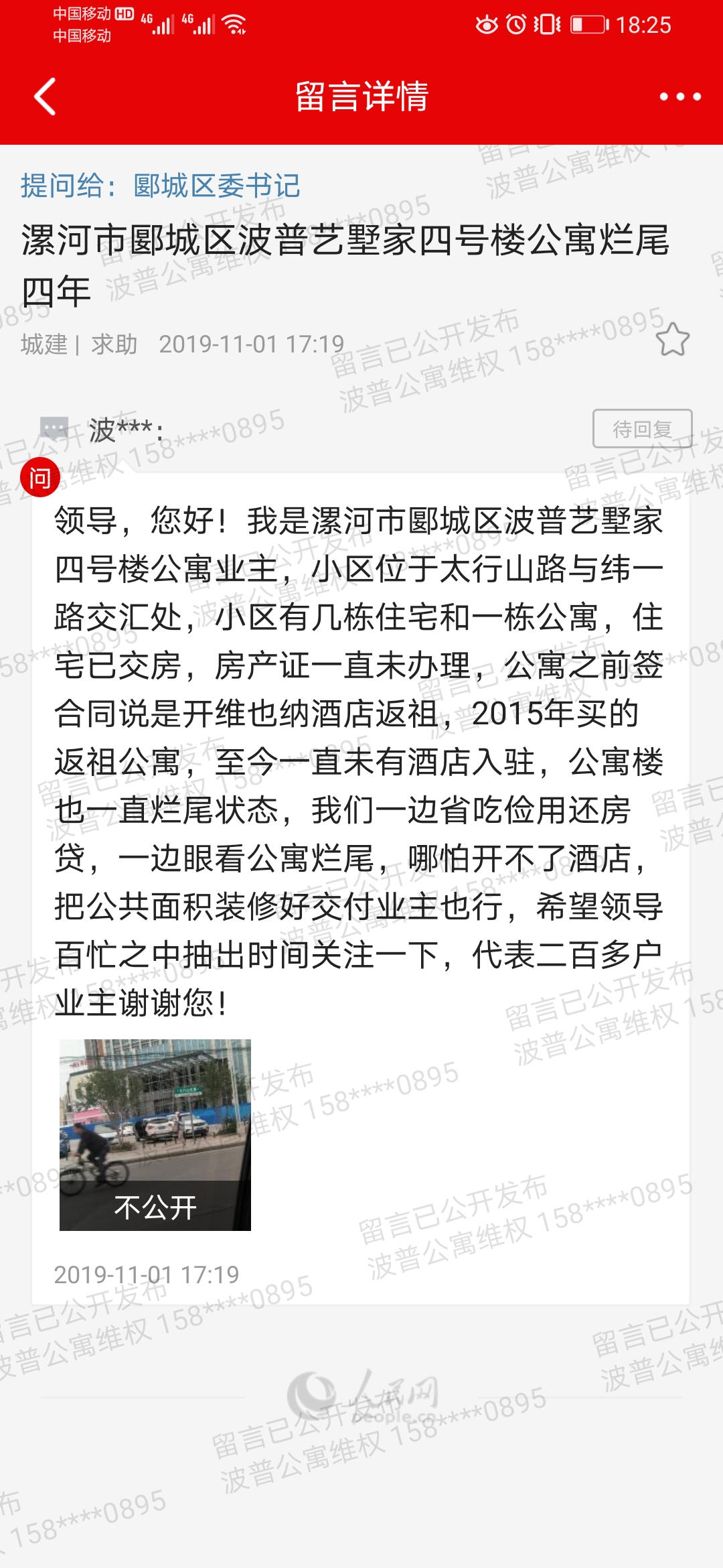 漯河,你肿么了?烂尾楼遍布,波普艺墅家四号楼你还要烂多久