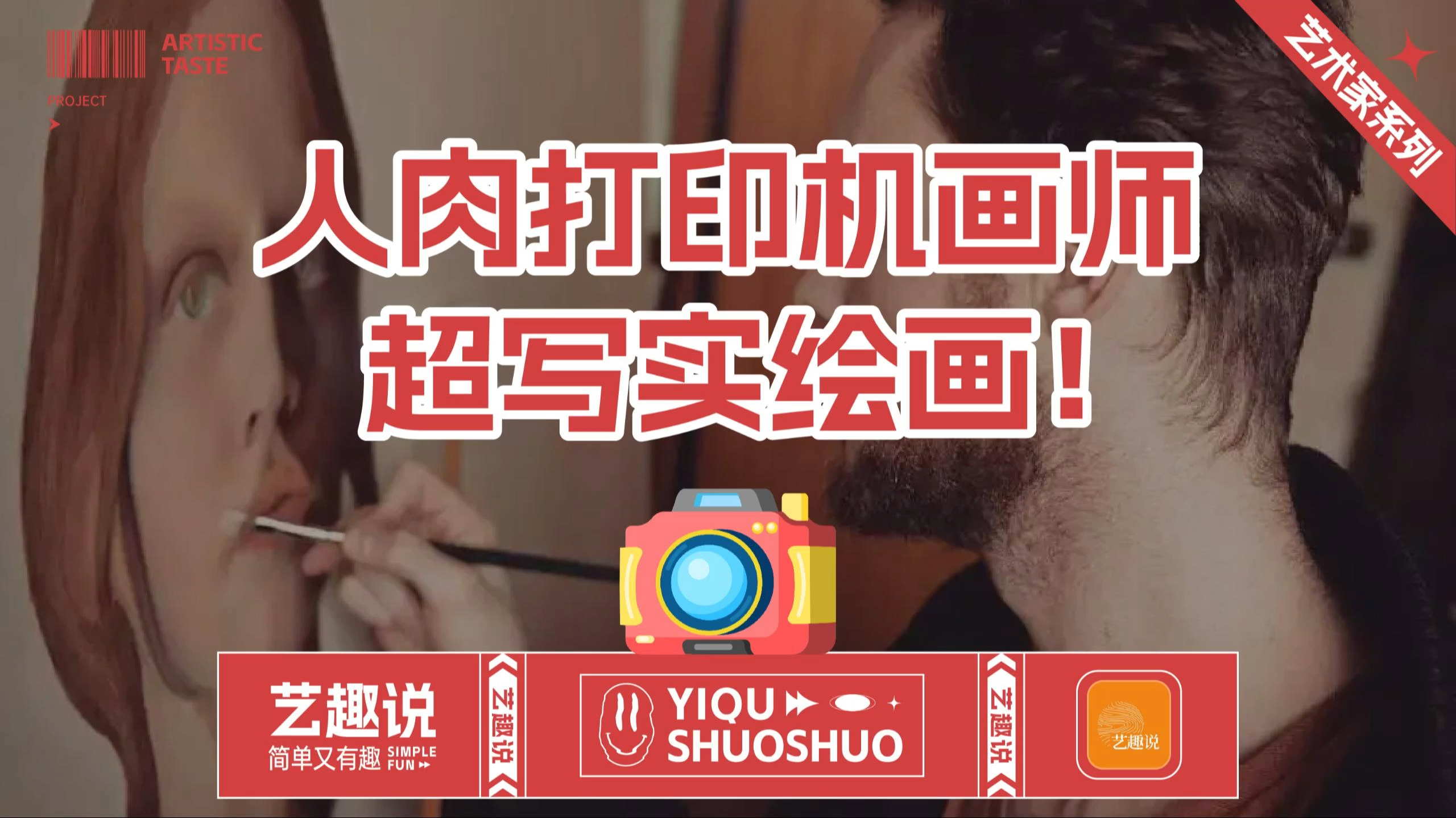 人肉打印机,这绘画水平也太强了吧!