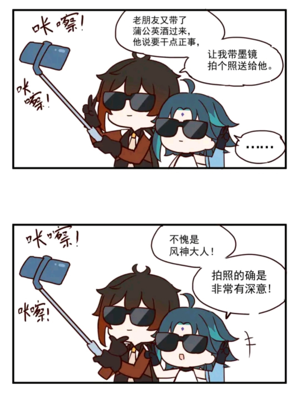 愿风神忽悠你 作者:mz夏希 来源:米游社