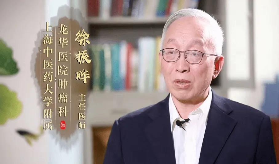 中医肿瘤专家徐振晔,用凝结40余年的临床经验,助力肺癌患者抗癌