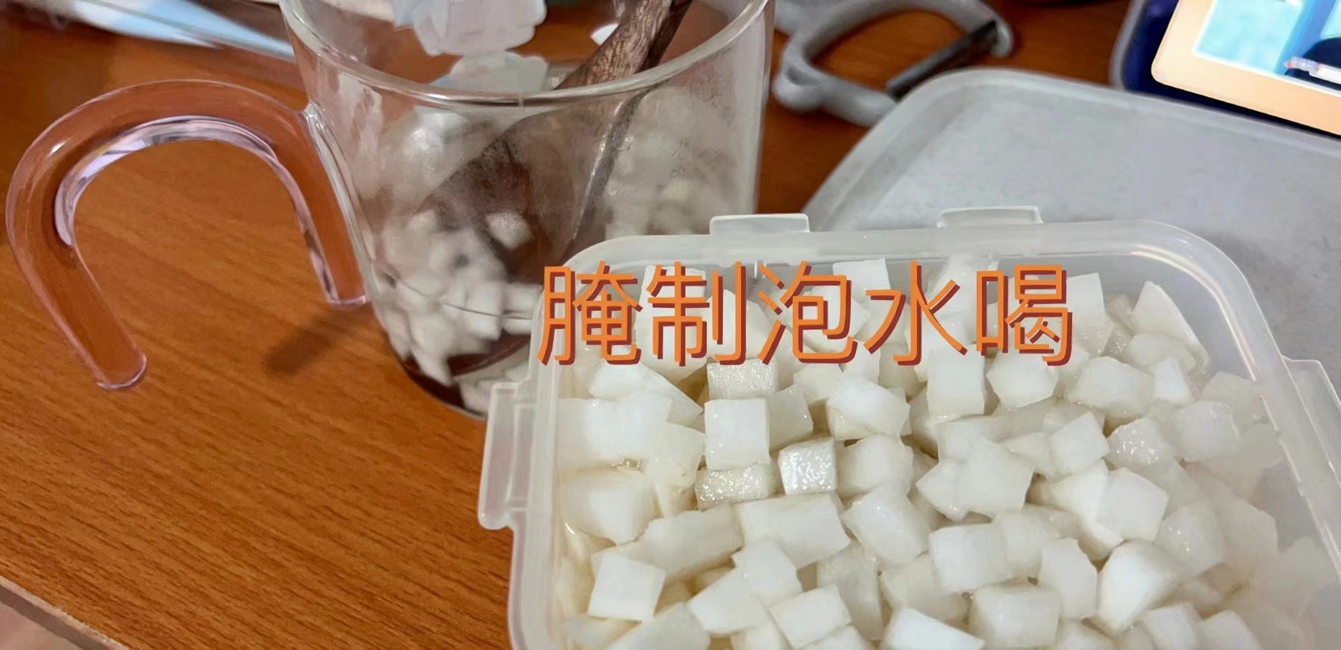 白萝卜蜂蜜水  准备工作:白萝卜,蜂蜜,干净密封容器  1,白萝卜洗净