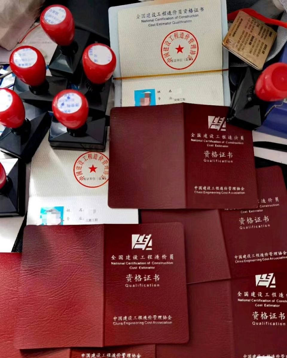 并经登记注册取得从业印章,从事工程造价活动的专业人员,原指概预算