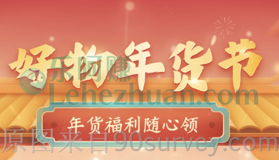支付宝年货红包迎新年1000万份豪礼等你来领 支付宝年货红包迎新年1000万份豪礼等你来领