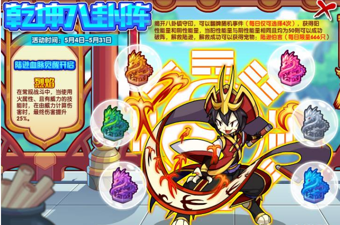 100级伯言怎么变成陆逊伯言