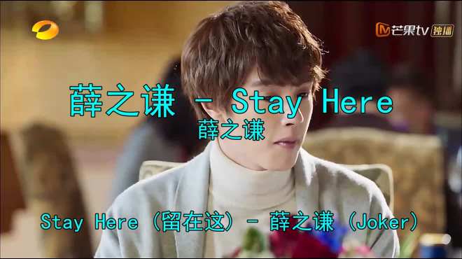 [图]一首《StayHere》声声凄凉不舍，听得泪流满面