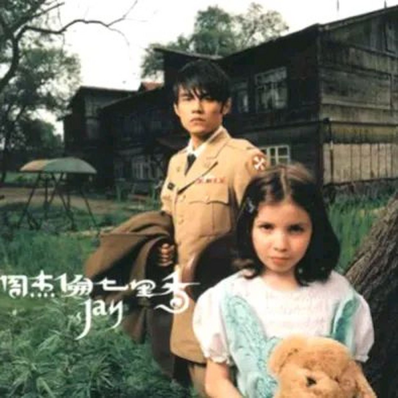 刀郎《2002年的第一场雪》270万张 周杰伦《七里香》260万张 孙燕姿