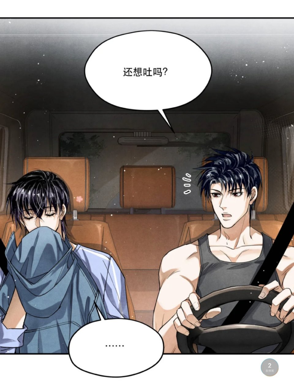 破云##江停# 在车上……怀……?笑死我了[大笑][大笑][大笑]