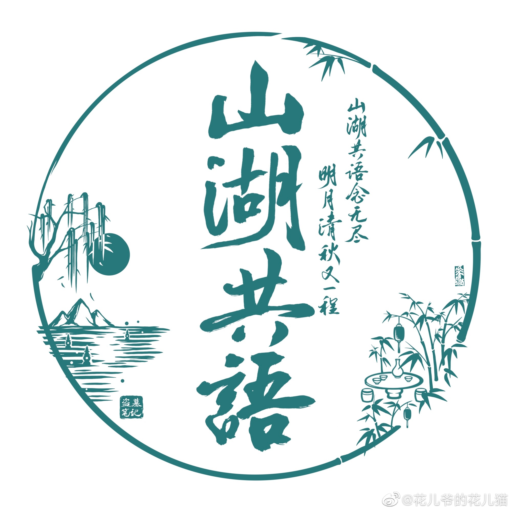 2023年817稻米节主题头像