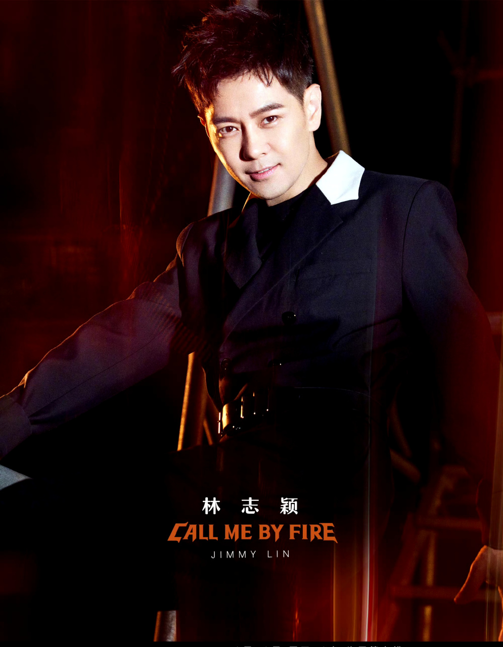 不老男神林志颖车祸康复后脸完全没变,参加披荆斩棘的哥哥说是为了