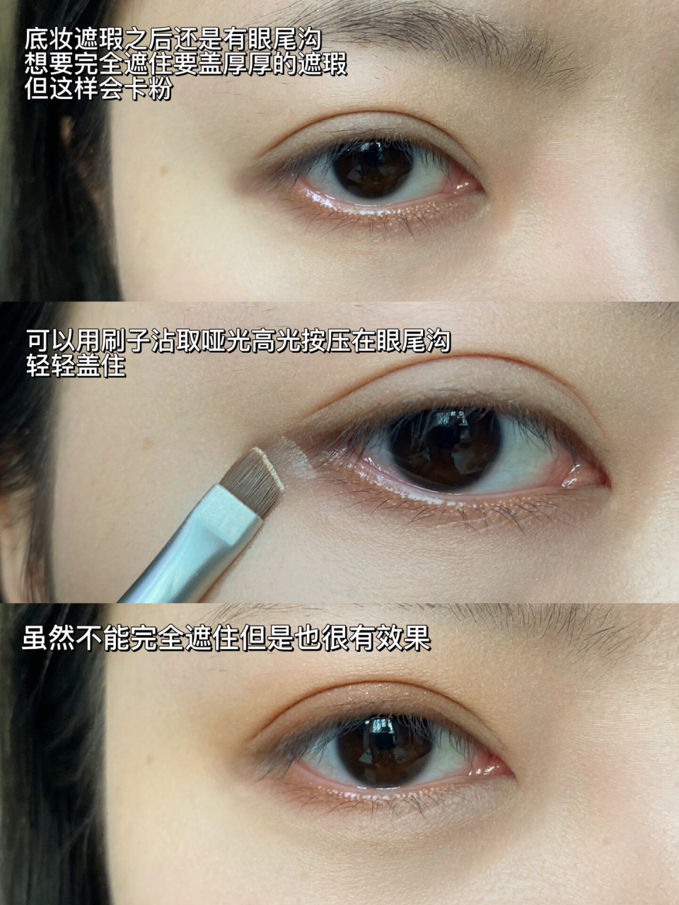 有眼尾沟如何画眼线  眼尾沟分为两种: 结构型:双眼皮褶皱过长下垂