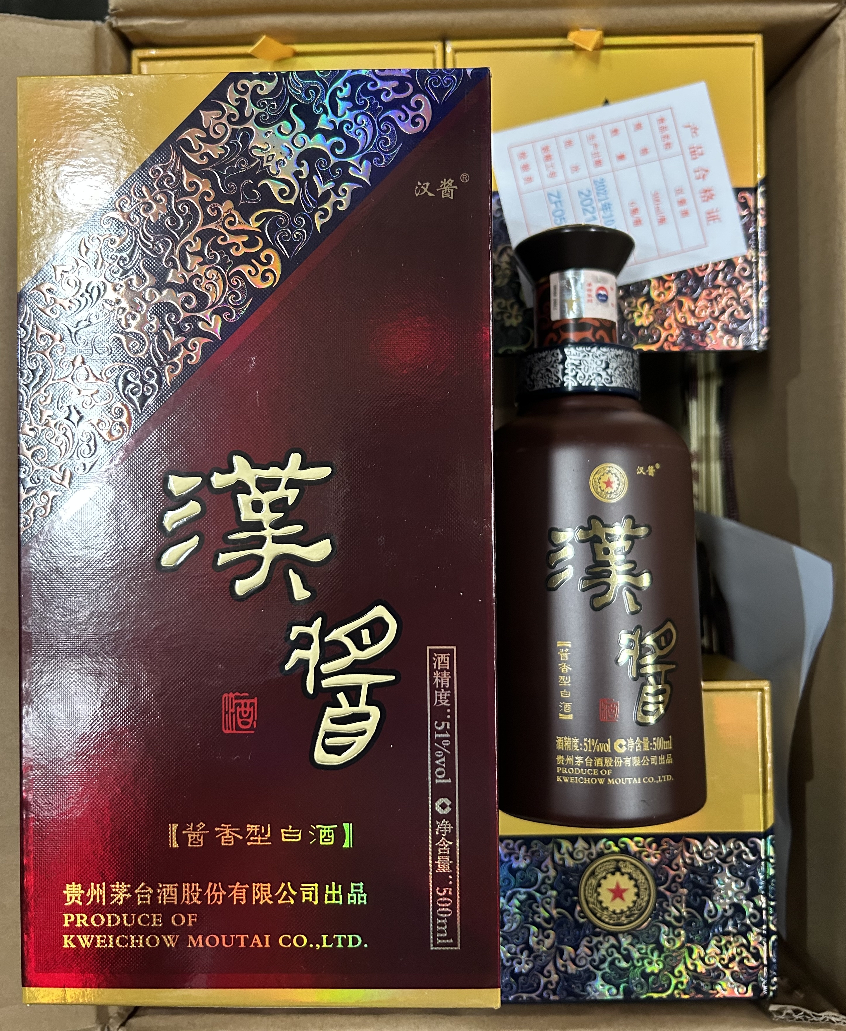 2021年51度500ml茅台汉酱
