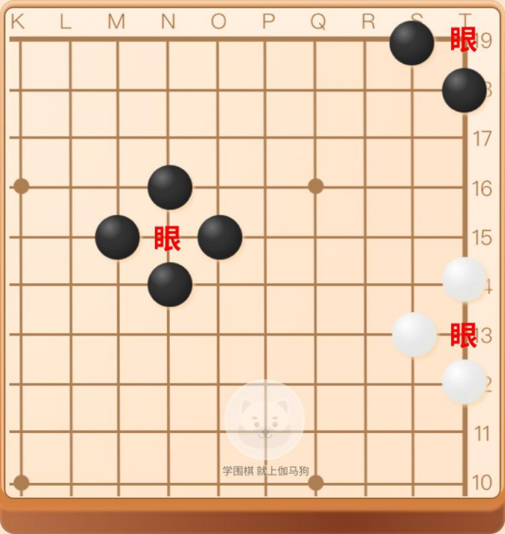 圍棋入門知識:真眼和假眼