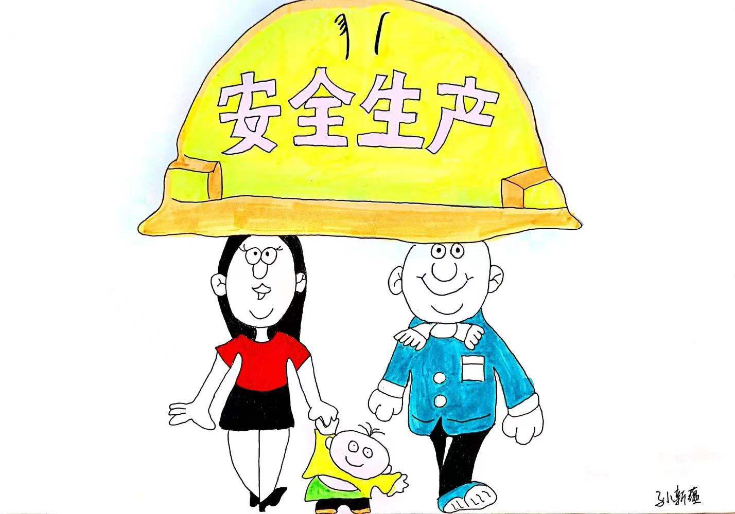 施工单位项目负责人安全生产责任状