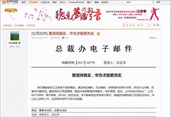 北大员工给华为发展提万言书,却被任正非骂"神经病",直接辞退