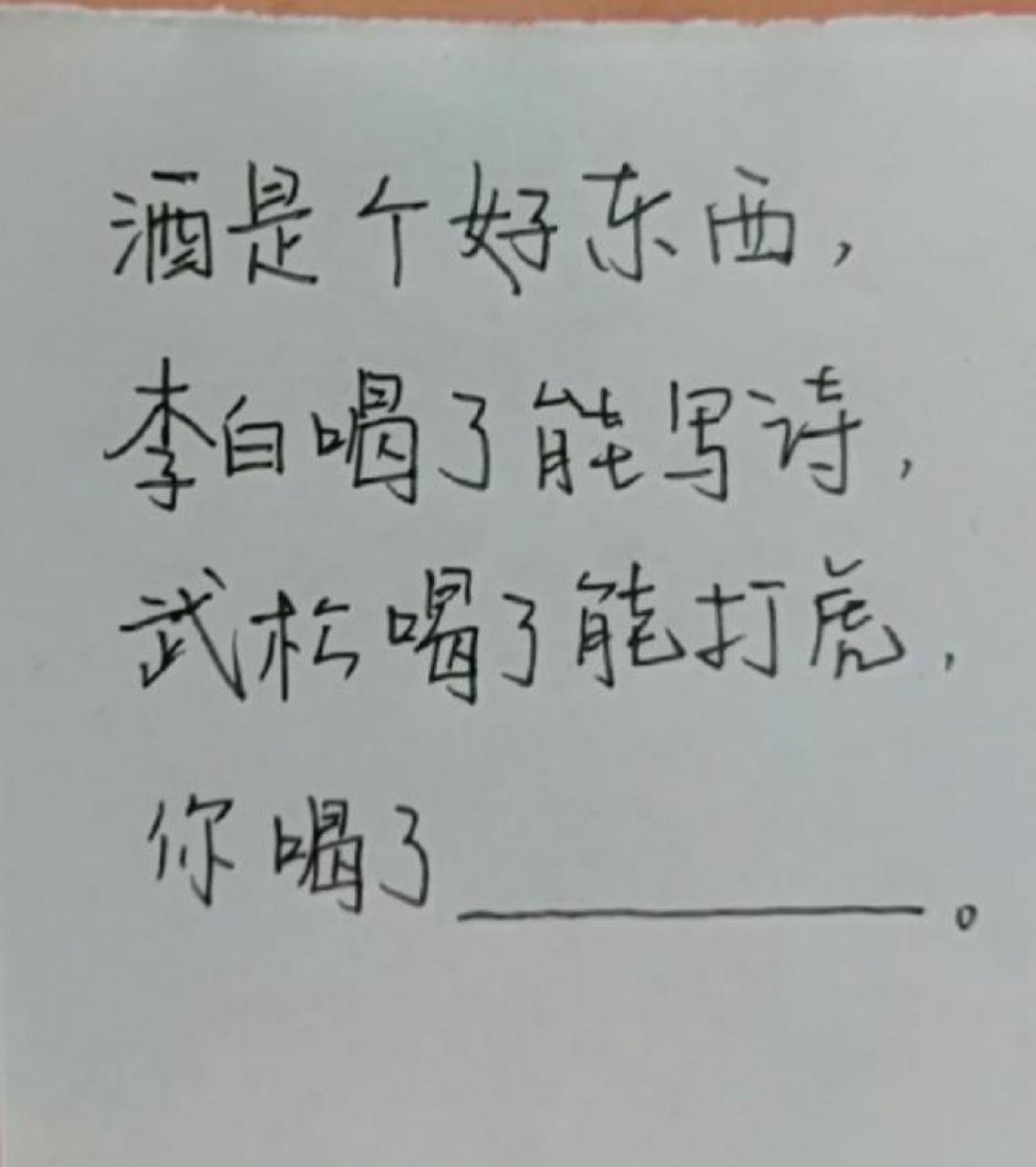 麻烦有空帮我调一下 #逗你玩呢# #搞笑# #喝酒