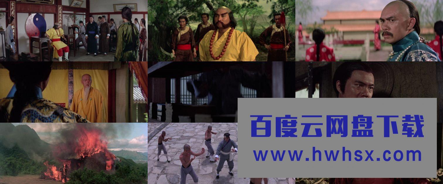 1977香港动作古装《四大门派》BD1080P.国语中字4k|1080p高清百度网盘