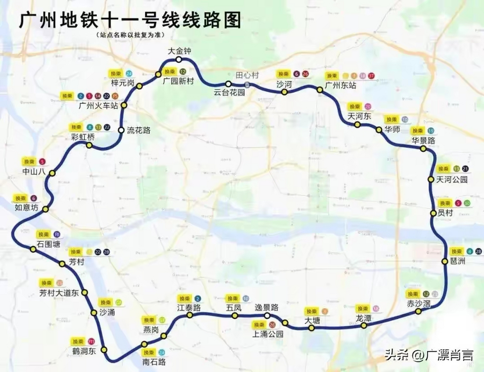 广州地铁11号线,穿越了全部主城区,将天河区,白云区,越秀区,荔湾区