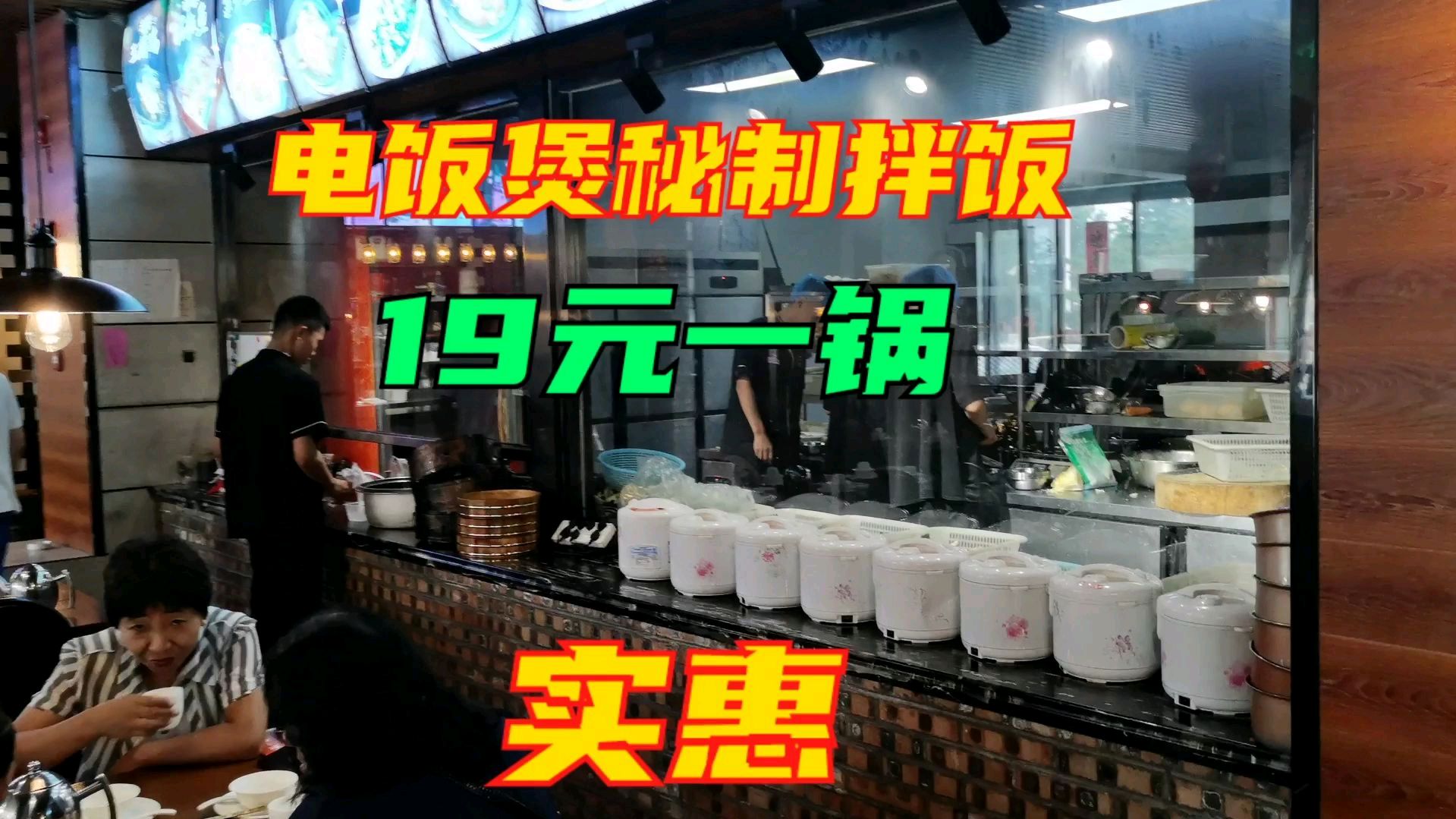 河北有家快餐厅,秘制拌饭19元桌桌必点,端上桌被震撼了?