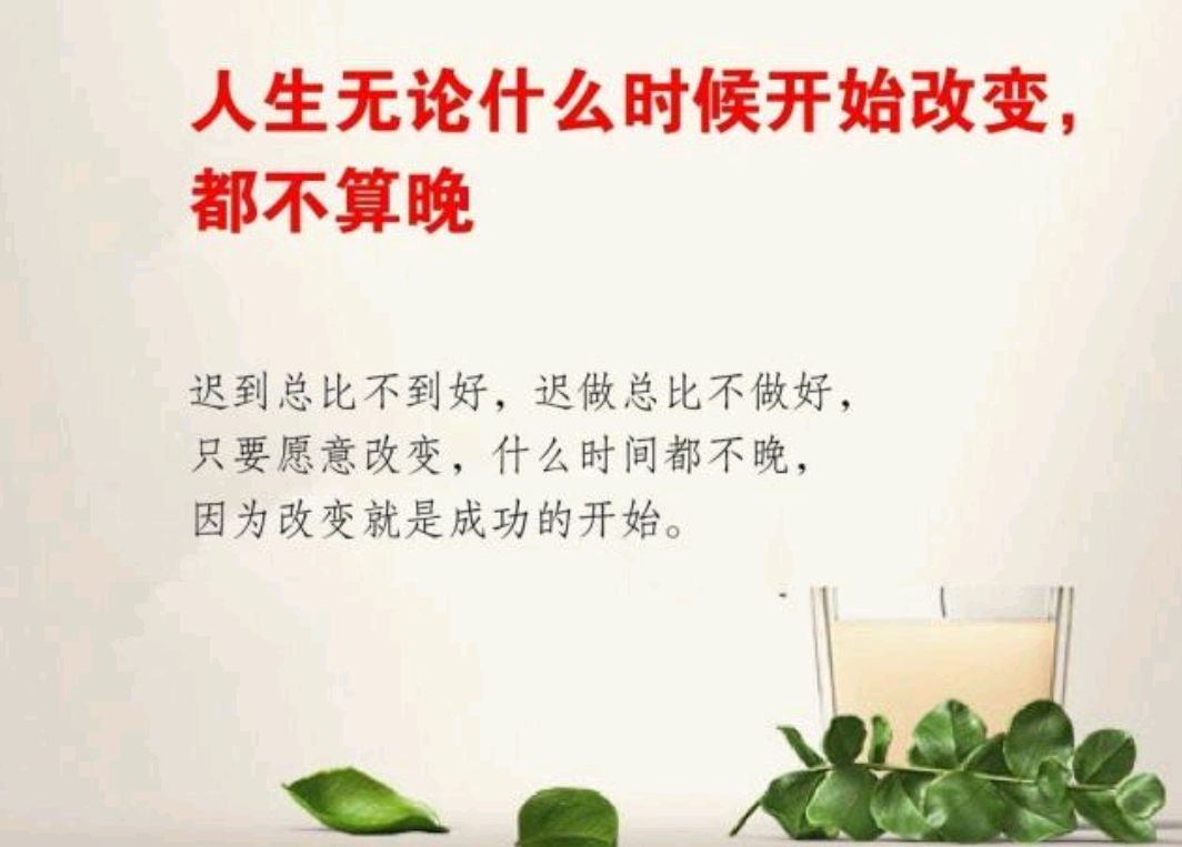 《谁动了我的奶酪》:人要学会改变自己,无论什么时候都不算晚