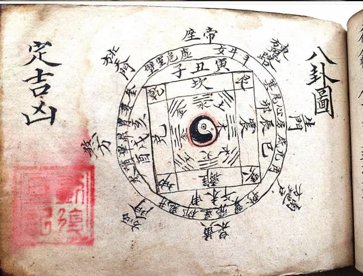 无极子授蒋大鸿天心正运图