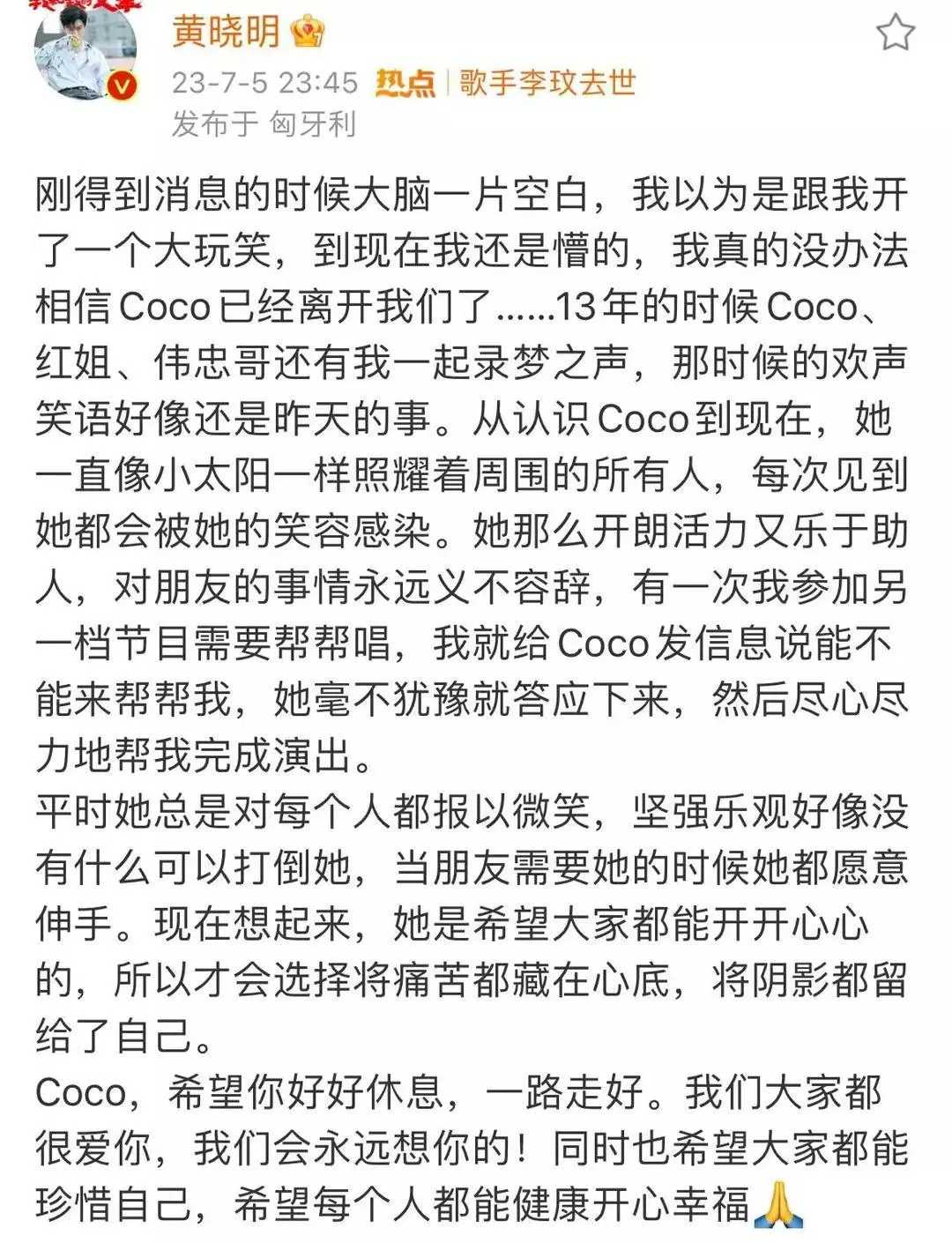 众星缅怀李玟!黄晓明谢娜不敢相信,刘惜君表示早有预兆