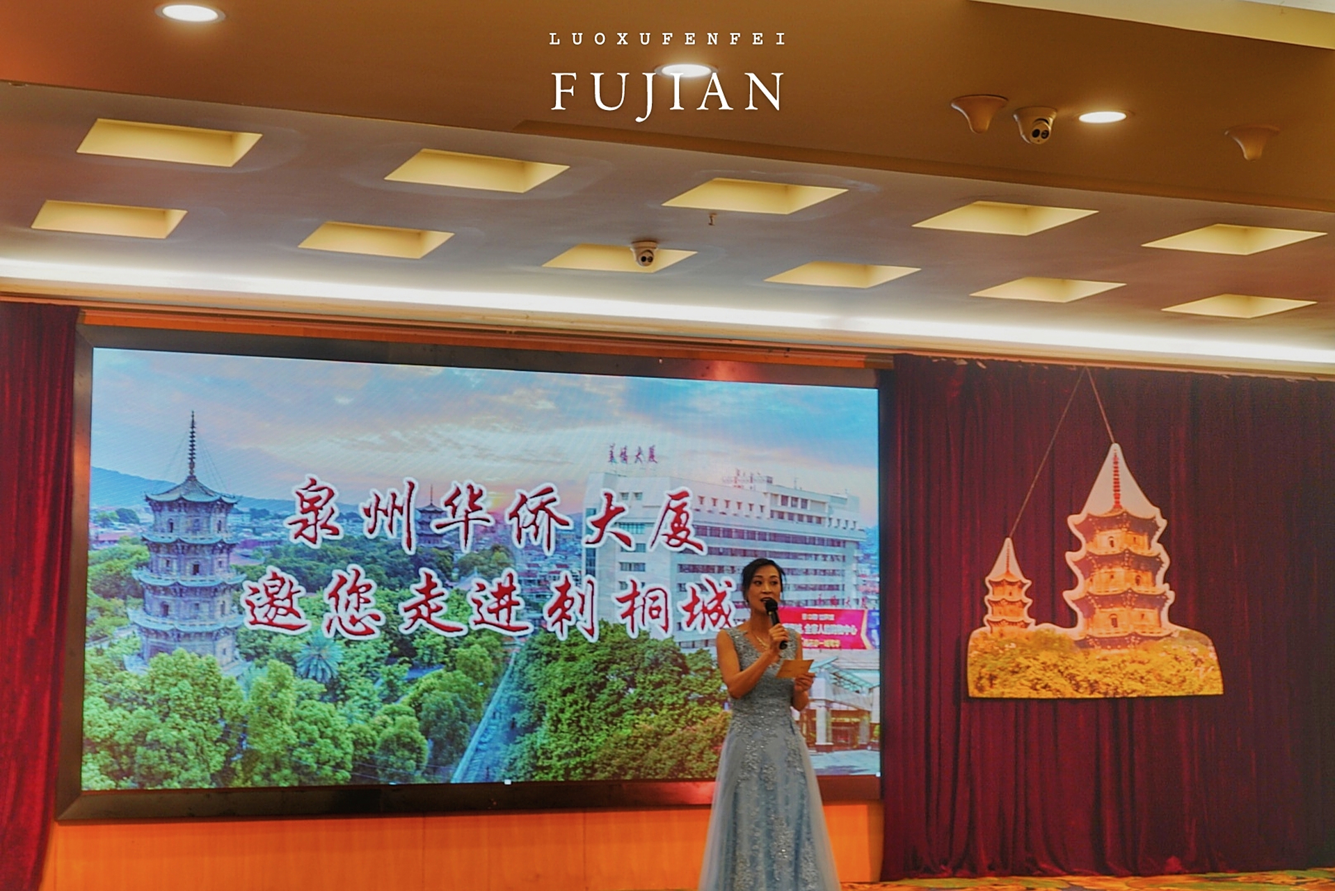 与鲤城共成长的泉州华侨大厦位于古城繁华的市中心百源清池畔,是上个