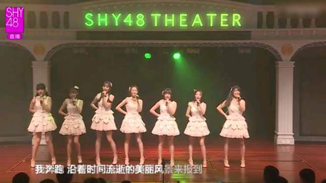 [图]SHY48—TeamSIII—夕阳下的约定，属于我们的梦想一起拥抱