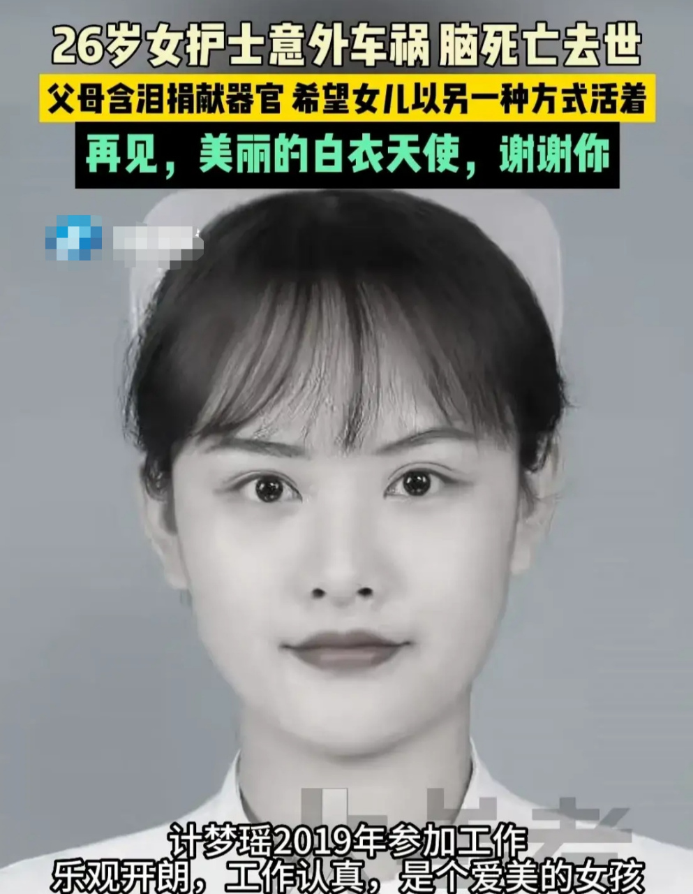 女孩的父母决定遵从女孩生前的意愿,希望女儿能走