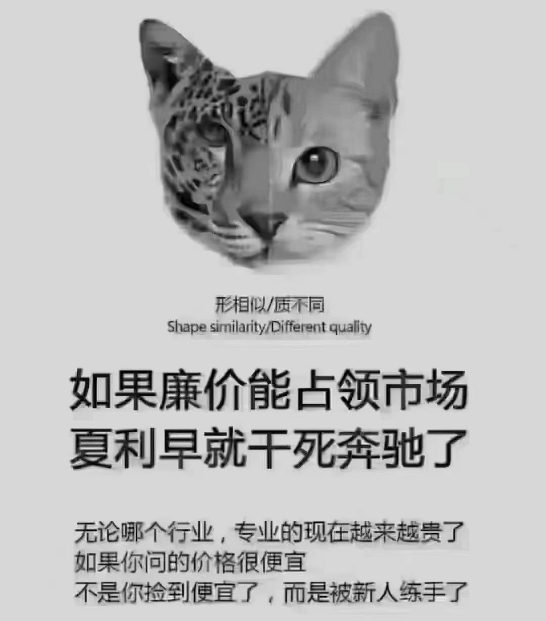 我耶总是被新人练手,虽然知道便宜没好货,有时就是忍不住买便宜的.